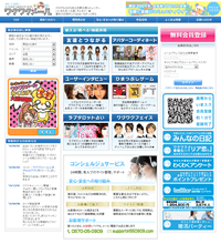 ワクワクメールのサイトイメージ