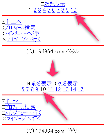 イククルのプロフィール検索結果画面
