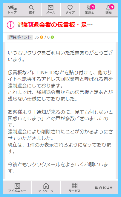 仕様の変更内容の解説