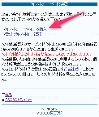 クレジットカードによる認証