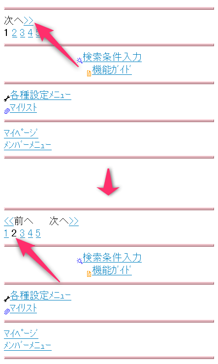 ハッピーメールのプロフィール検索結果画面