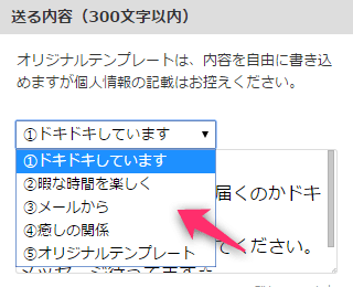 メールテンプレートの選択