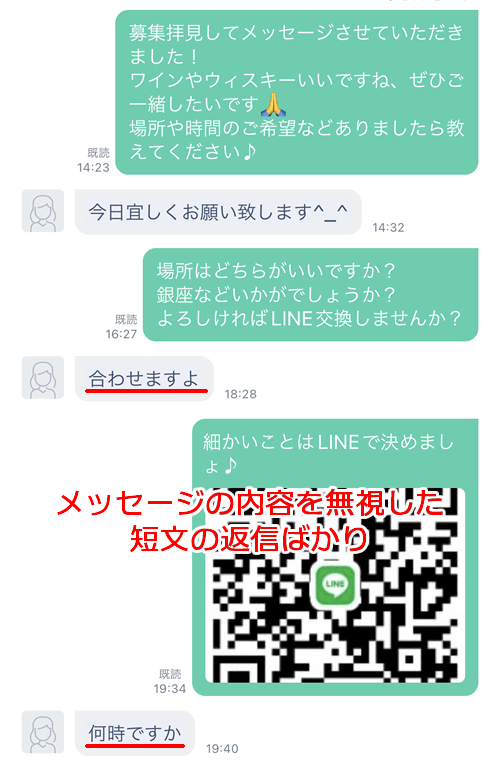 Jメールのキャッシュバッカーとのメールのやり取りの実例①