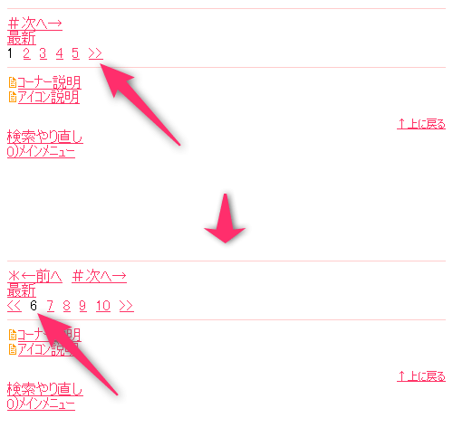 Jメールのプロフィール検索結果画面