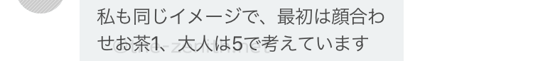 paddy(パディ)で大人の関係で出会った女性との条件のやり取り