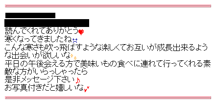 女性の投稿例