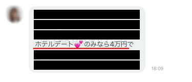 出会い系アプリで大人の関係で即ホテルデートの条件で会える男性を探している女性のメッセージ事例