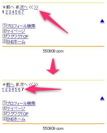ワクワクメールのプロフィール検索結果画面