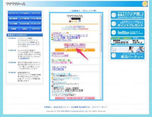 年齢確認手続き